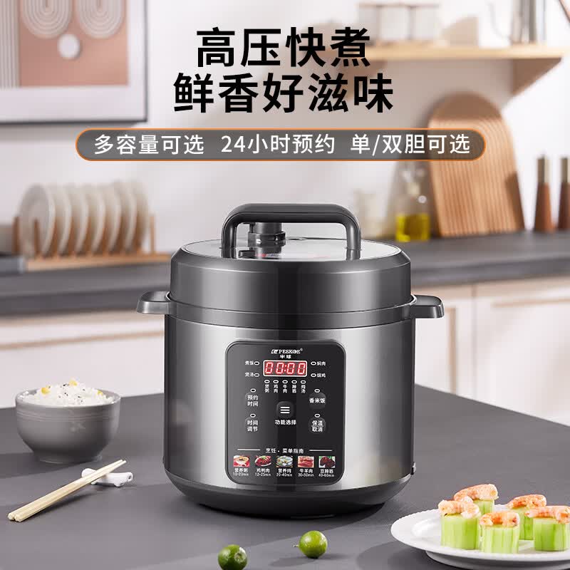 半球LJ50C-02YD电压力锅图片
