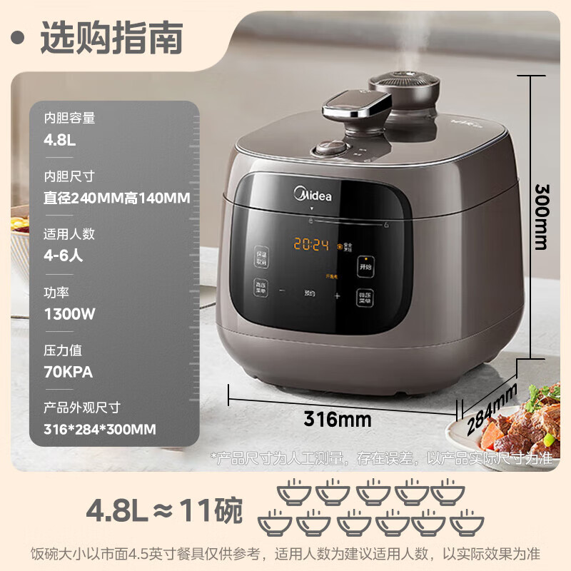 美的MY-C5937G电压力锅图片