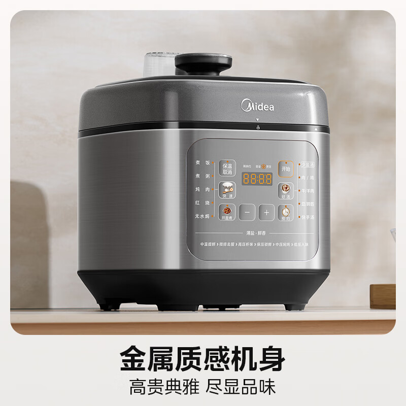 美的MY-C5841G电压力锅图片