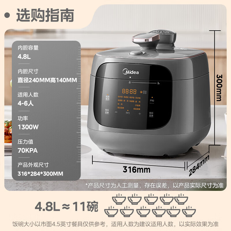 美的MY-C5933电压力锅图片