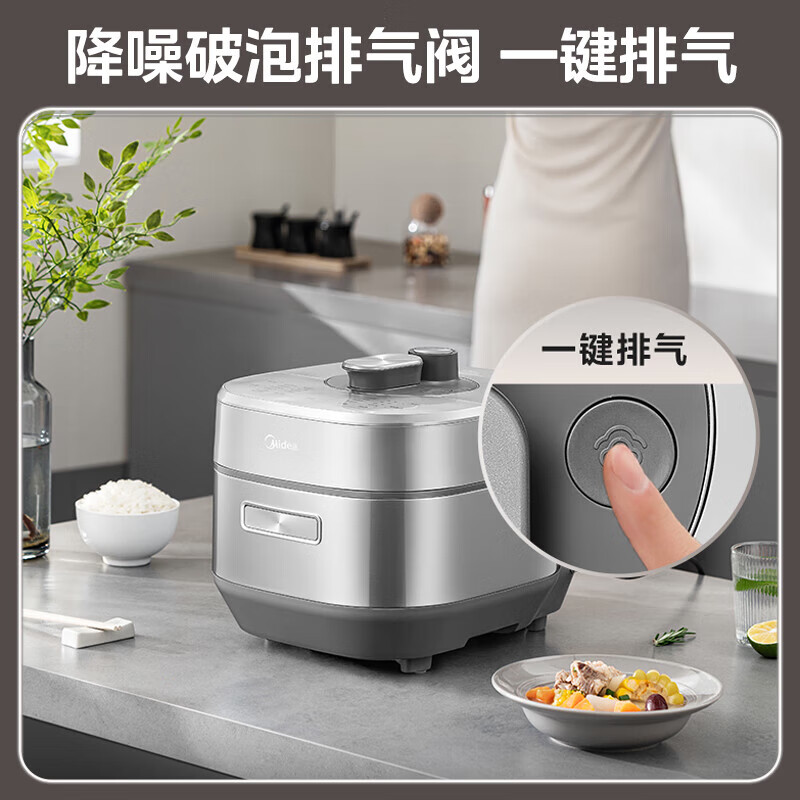 美的MY-S5177K电压力锅图片