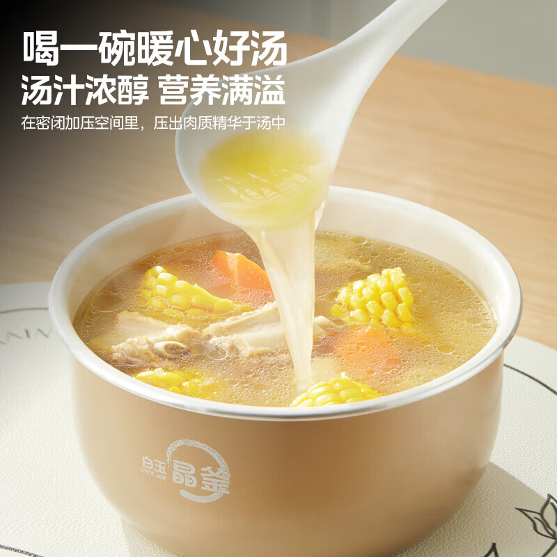美的MY-C2945电压力锅图片