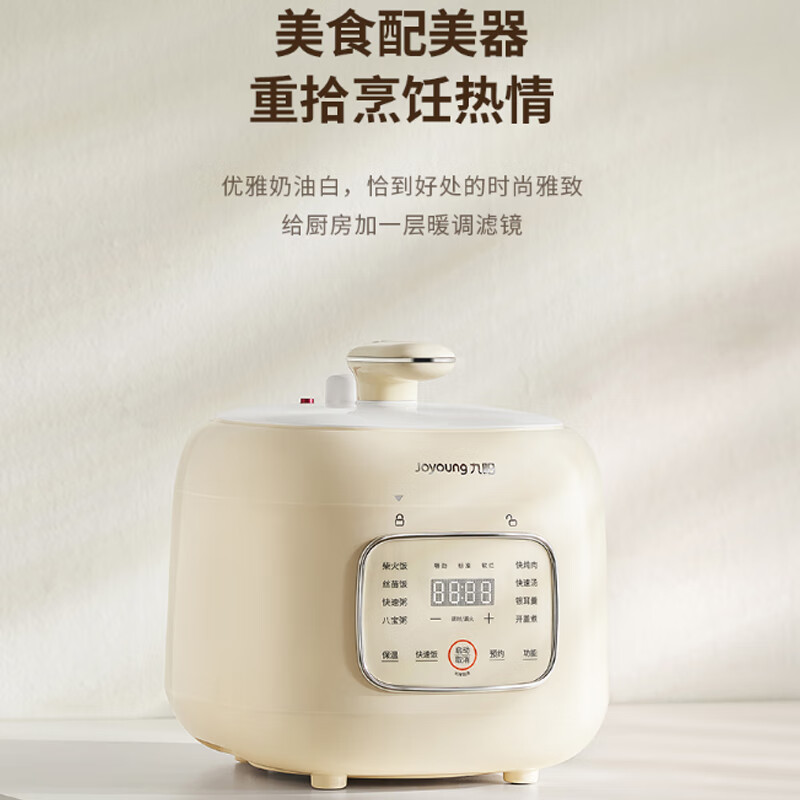 九阳30NS1电压力锅图片
