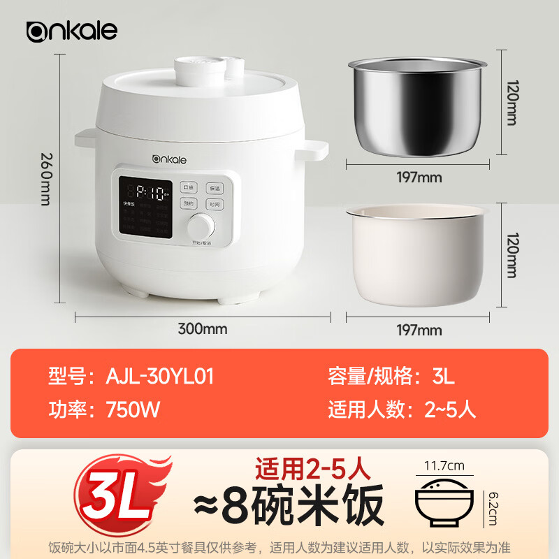 ankale-AJL-30YL01电压力锅图片