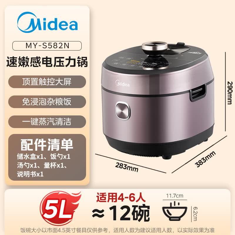 美的MY-S582N电压力锅图片