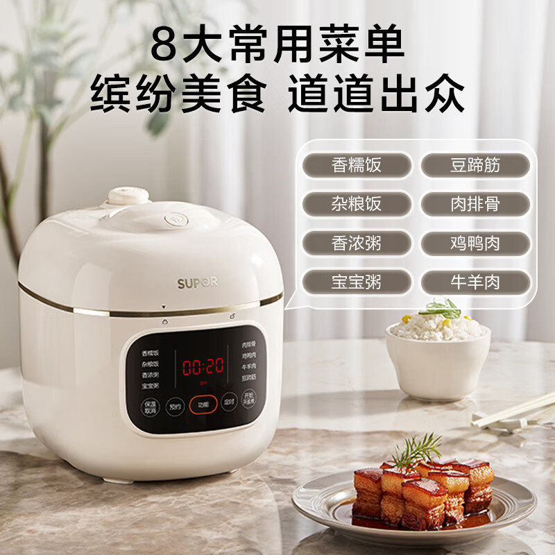 苏泊尔SY-20FC2001电压力锅图片