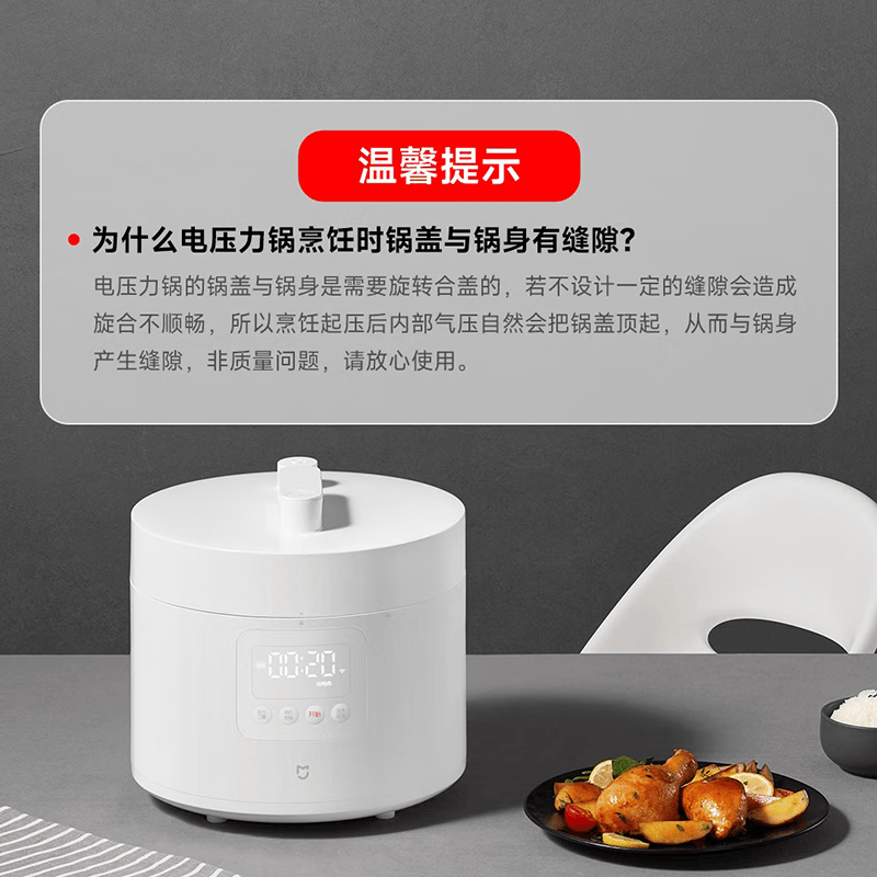 小米MYL02M电压力锅图片