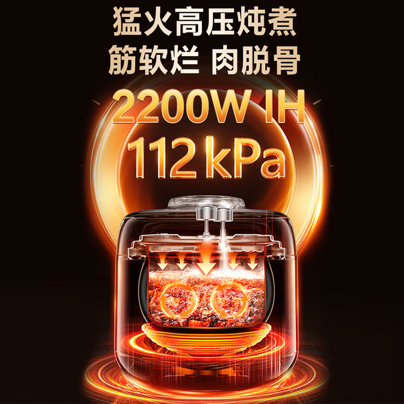 苏泊尔SY-50FH5018Q电压力锅图片