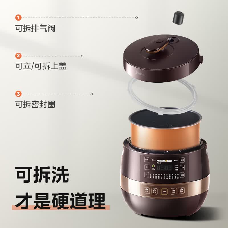 美的MY-YL50Easy203电压力锅图片
