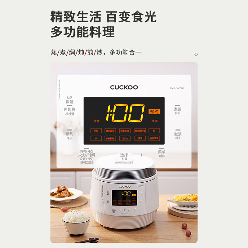 福库CMC-QAB50S电压力锅图片