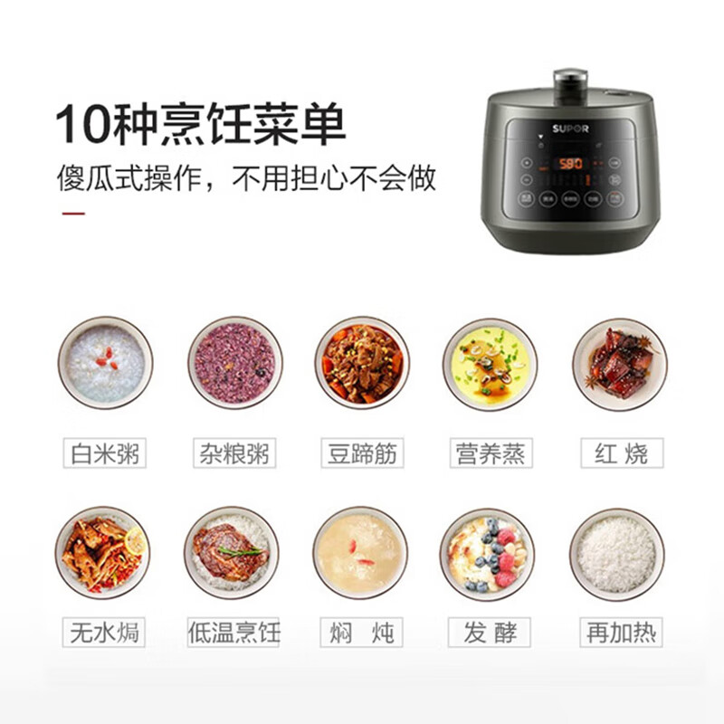 苏泊尔SY-30FC8058QS电压力锅图片