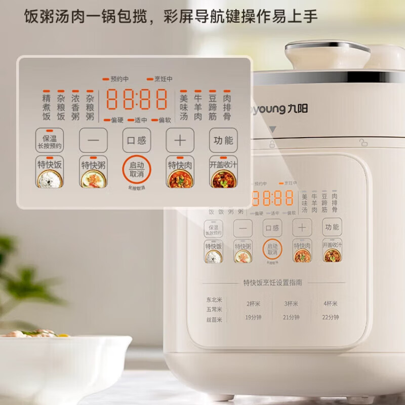 九阳Y-50H150电压力锅图片