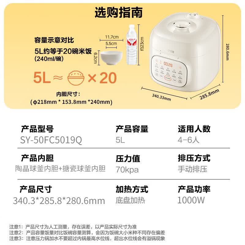 苏泊尔SY-50FC5019Q电压力锅图片