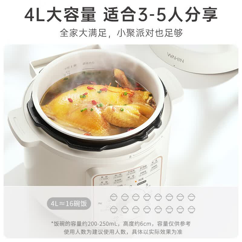华凌WH-YL4901E电压力锅图片