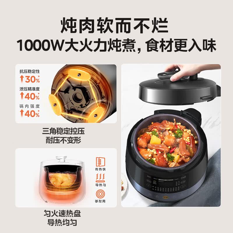 美的MY-YL50Easy202电压力锅图片