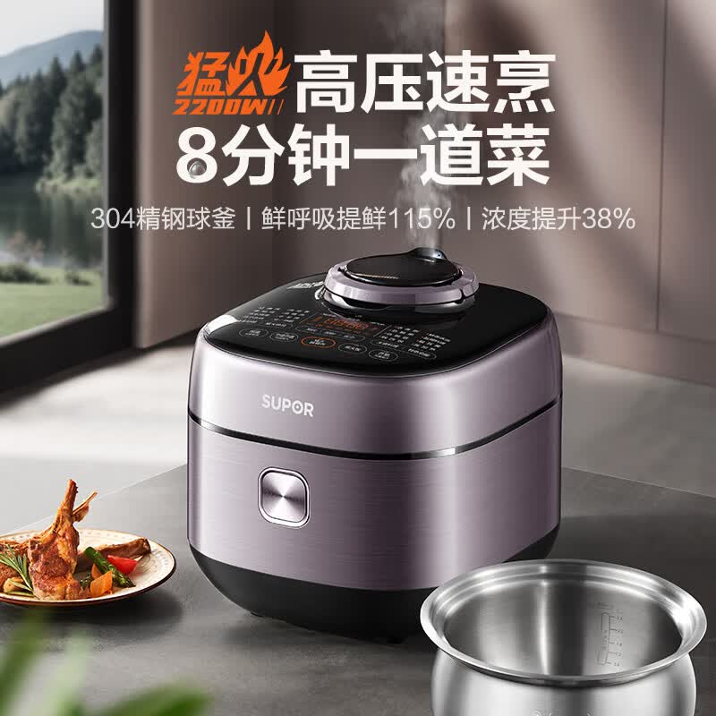 苏泊尔SY-50FH5998Q电压力锅图片