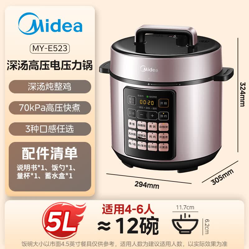 美的MY-E523
