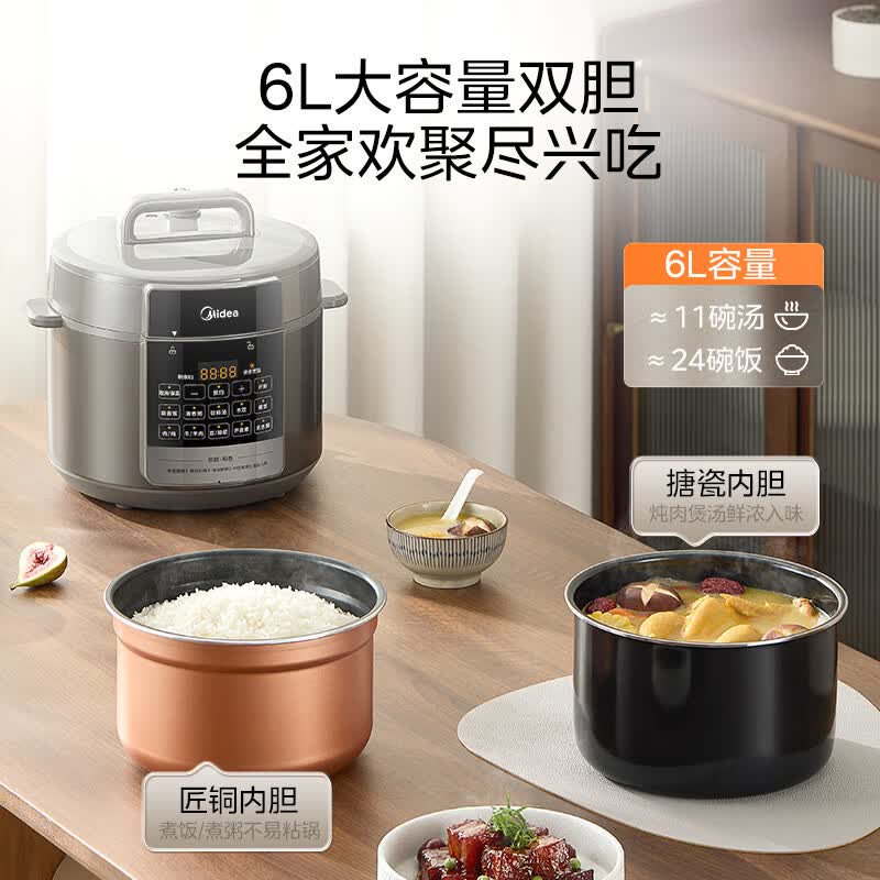 美的MY-E6910电压力锅图片