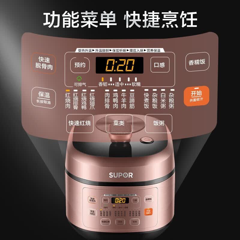 苏泊尔SY-50FC29Q电压力锅图片