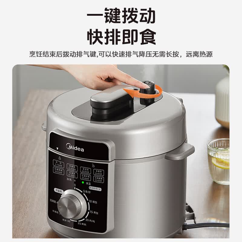 美的MY-E5329电压力锅图片