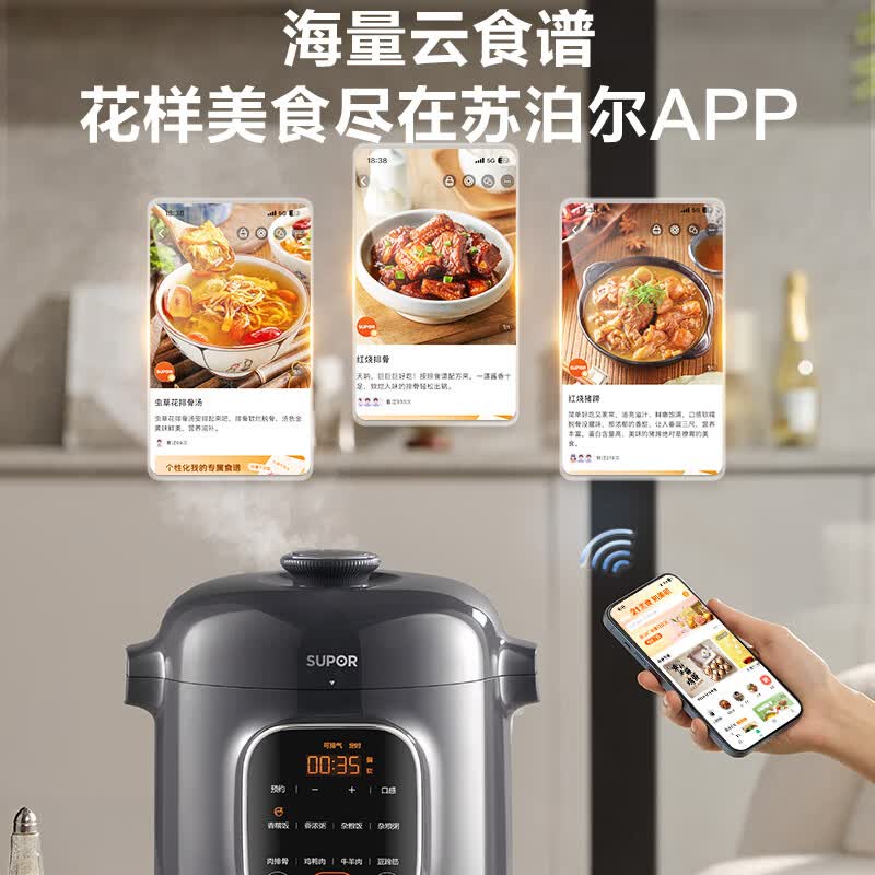 苏泊尔SY-50YC5030电压力锅图片