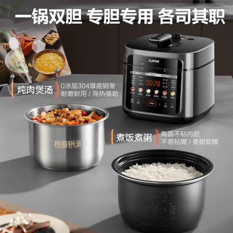 苏泊尔SY-50FC5002电压力锅图片