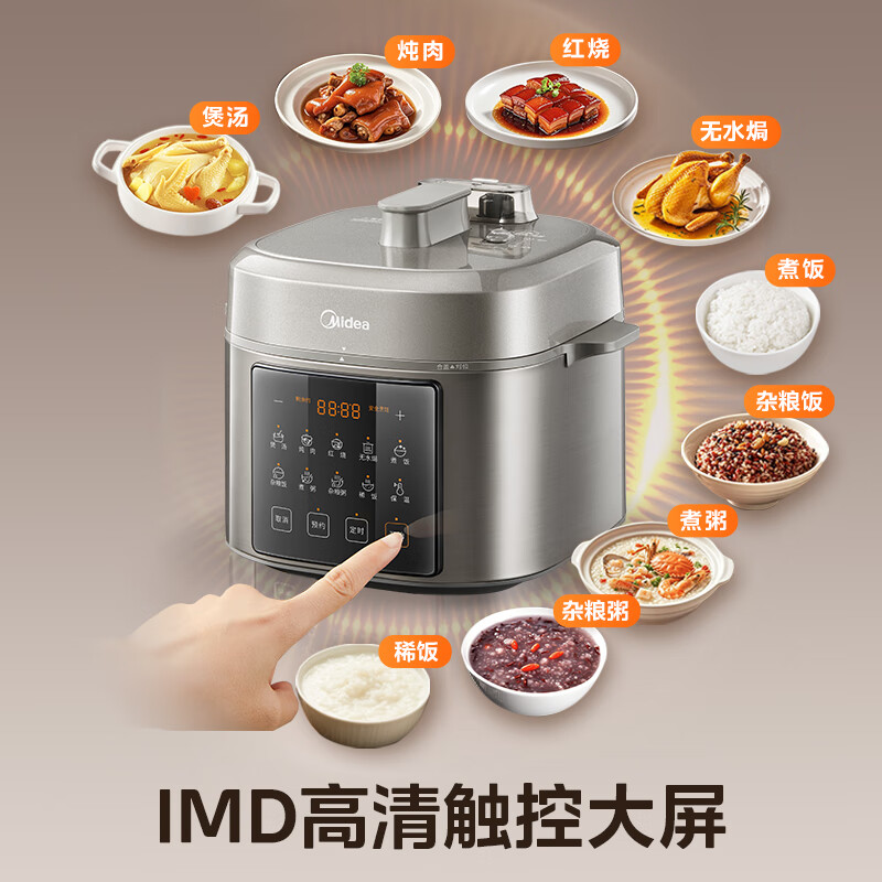 美的MY-E6923电压力锅图片