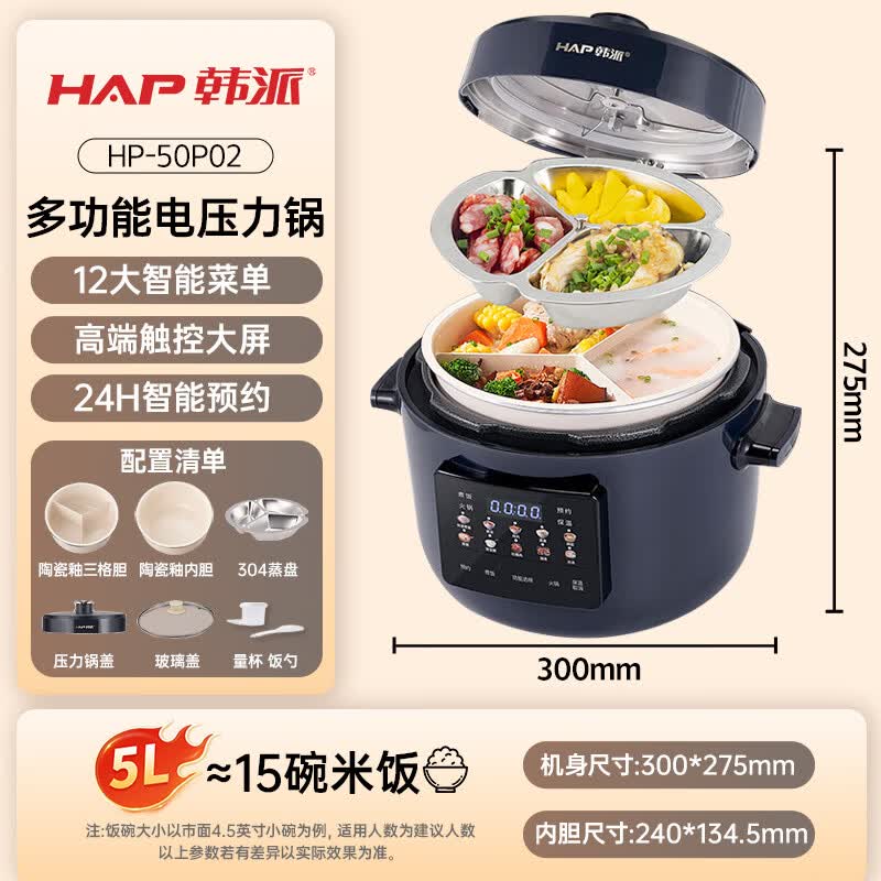 韩派HP-50P02电压力锅图片