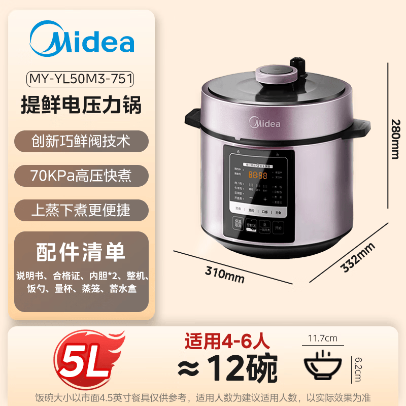 美的MY-YL50M3-751电压力锅图片