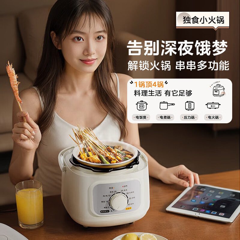 美的MY-E2400电压力锅图片