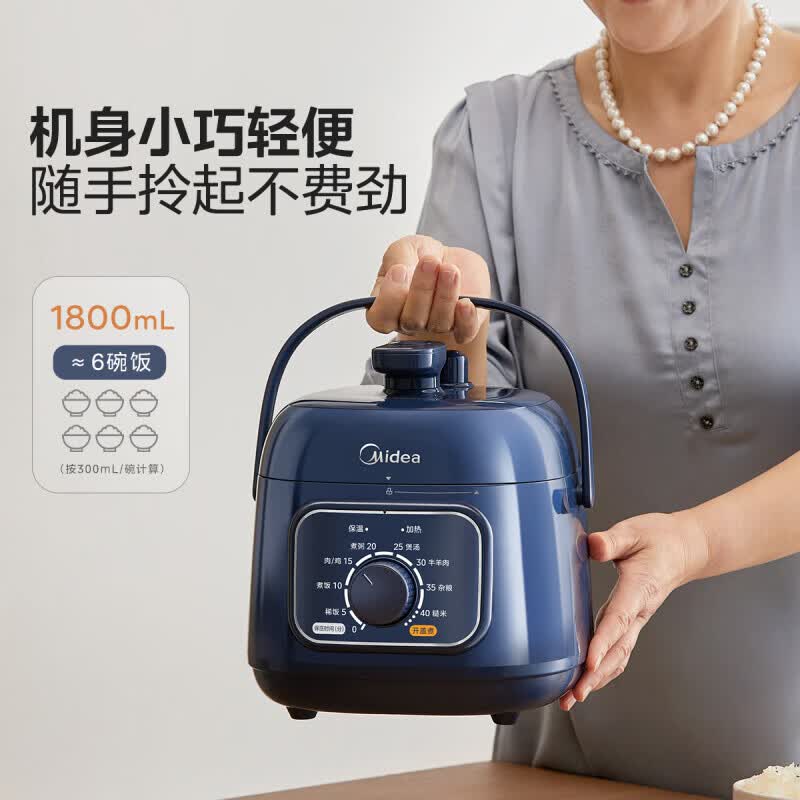 美的MY-E211电压力锅图片
