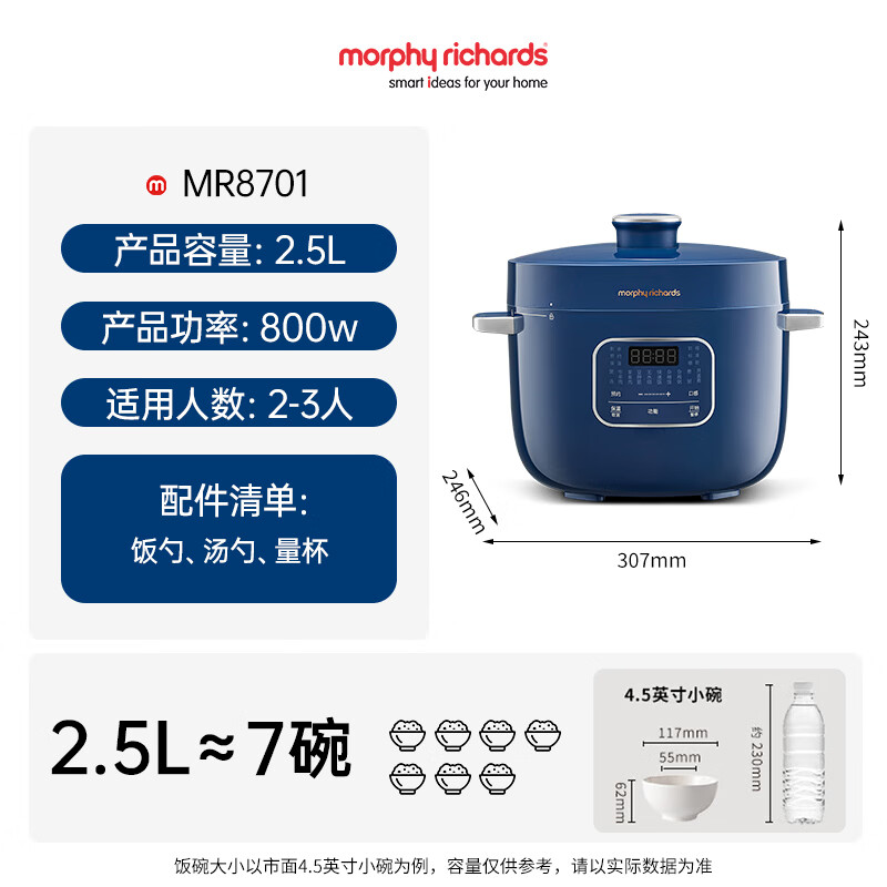 摩飞电器MR8701电压力锅图片