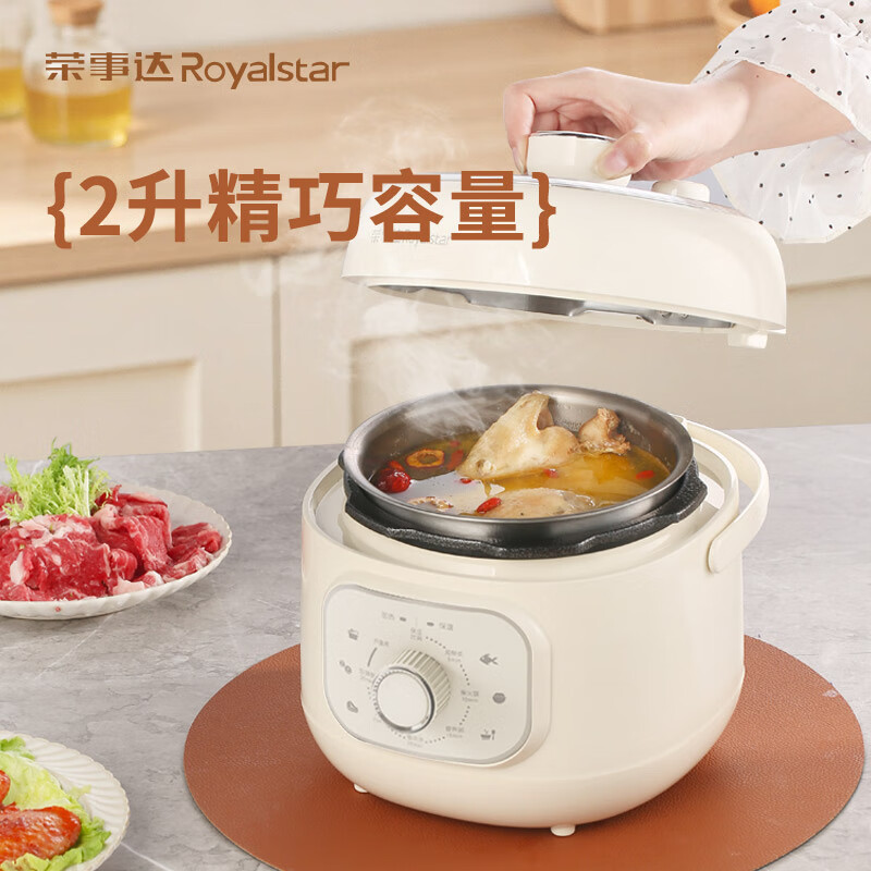 荣事达YDG20-60B263(Ti)电压力锅图片