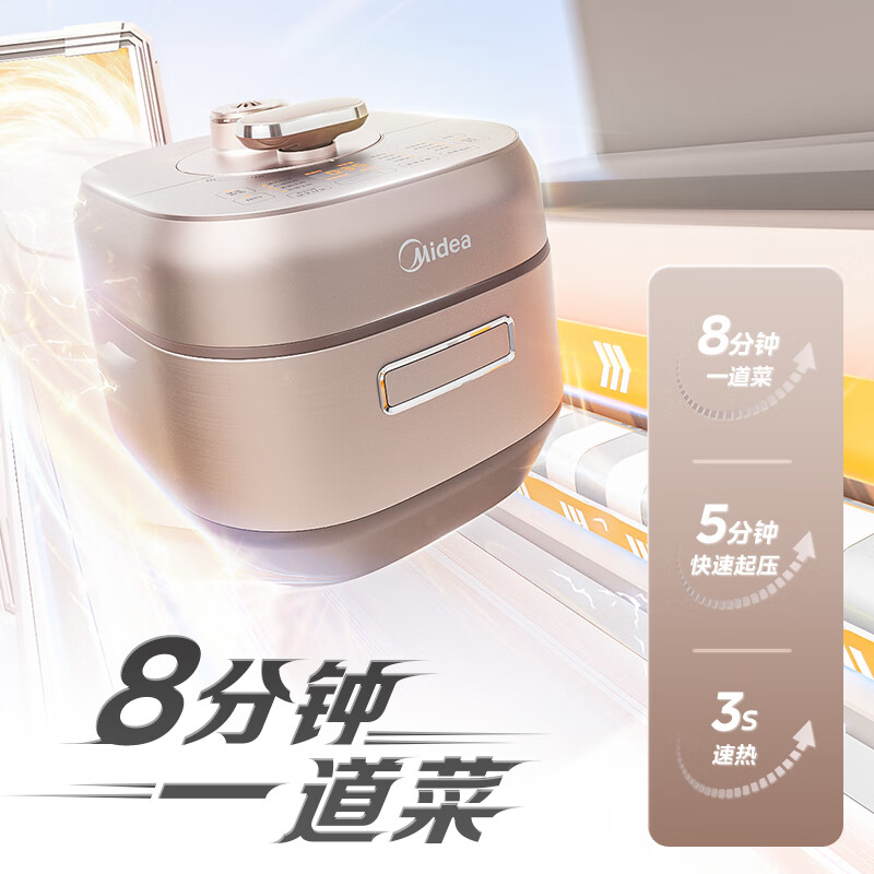 美的MY-S5879K电压力锅图片