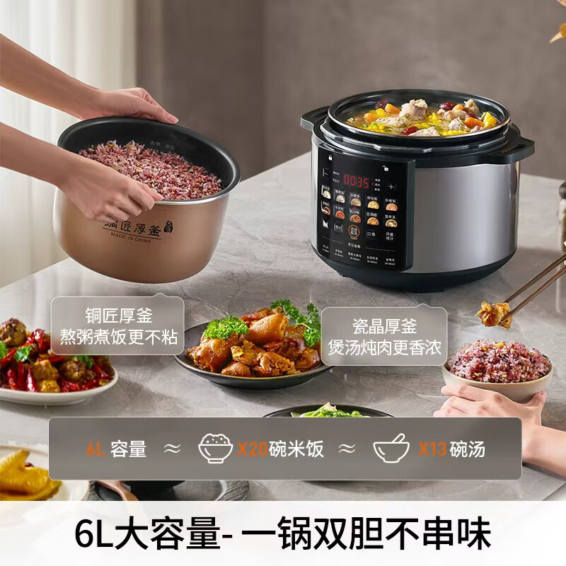 九阳Y-60H101电压力锅图片