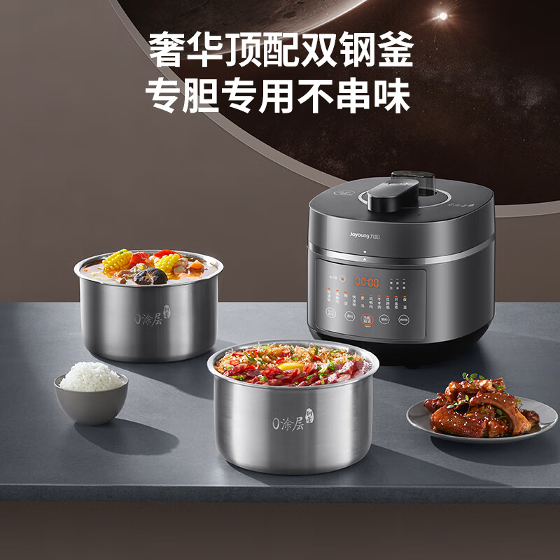 九阳50IHN3电压力锅图片