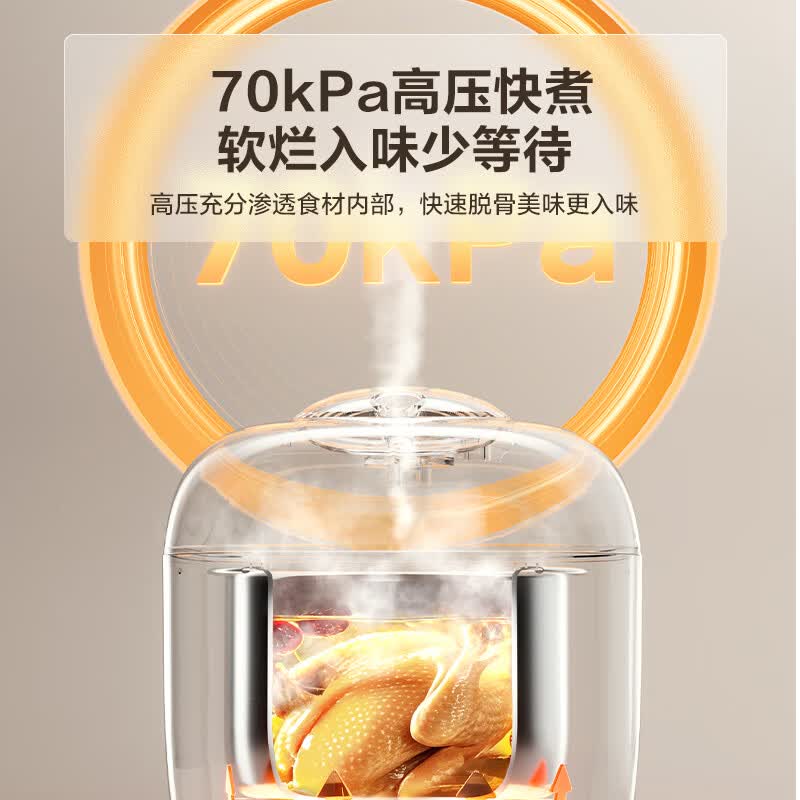 苏泊尔SY-20FC2002电压力锅图片