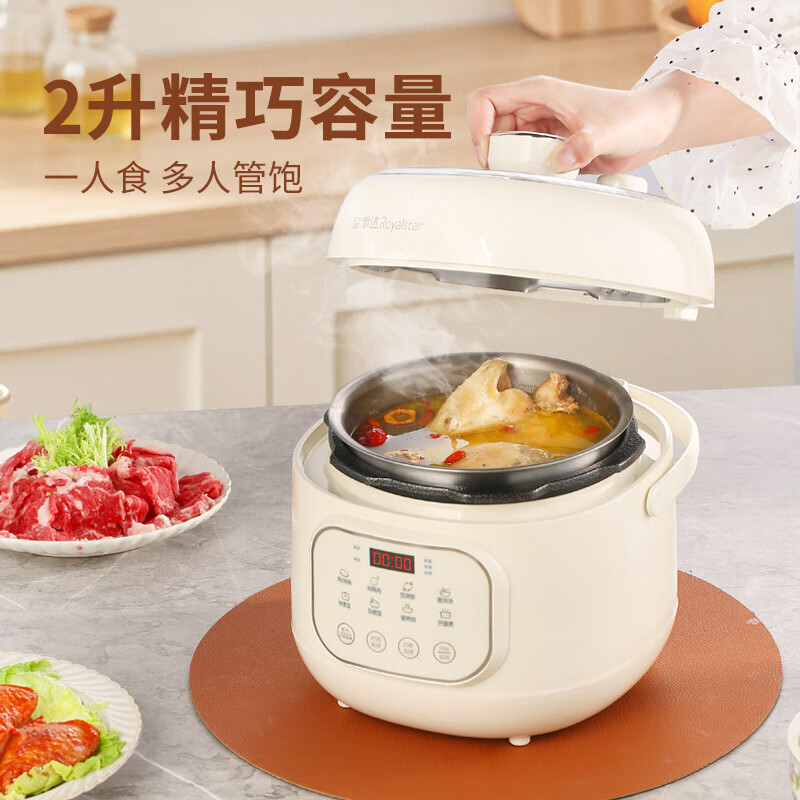 荣事达YDG20-60A263(Ti)电压力锅图片