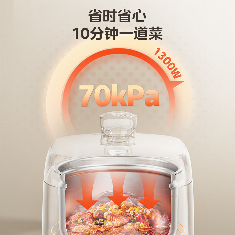 美的MY-C5937G电压力锅图片