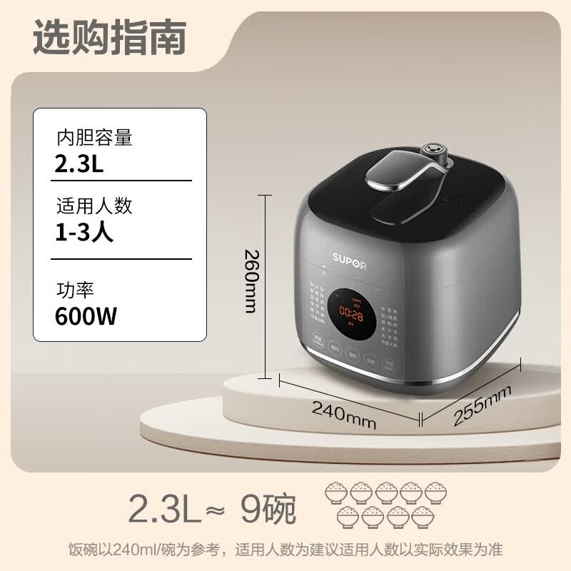 苏泊尔SY-23FC27Q电压力锅图片