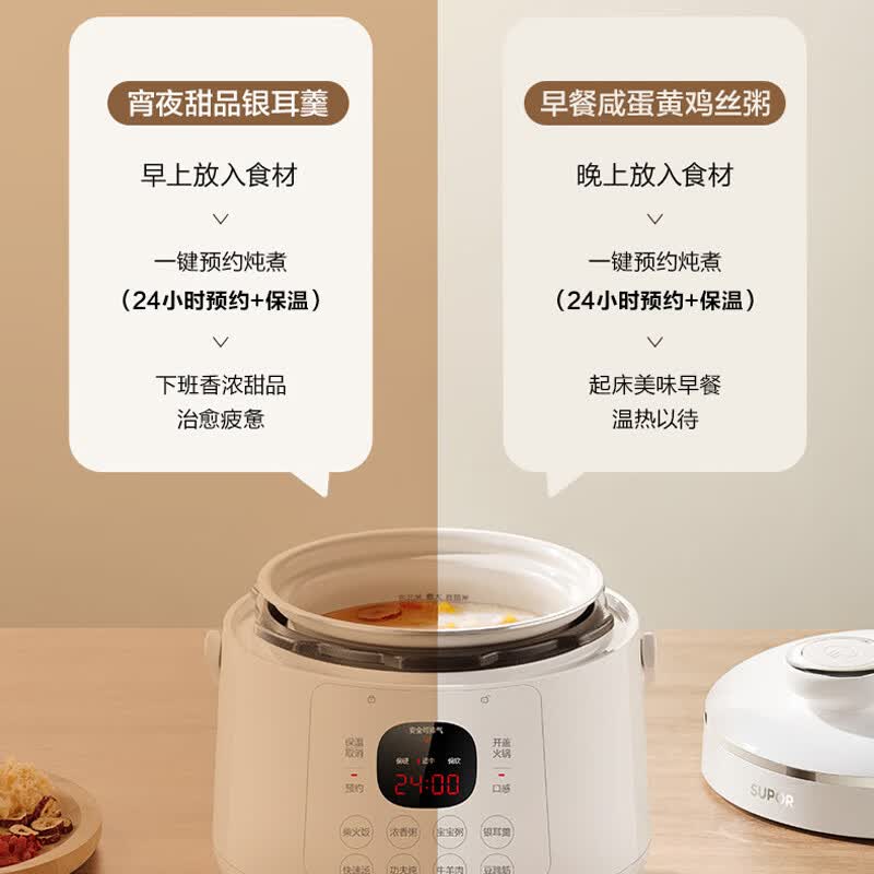 苏泊尔SY-23YC2318Q电压力锅图片