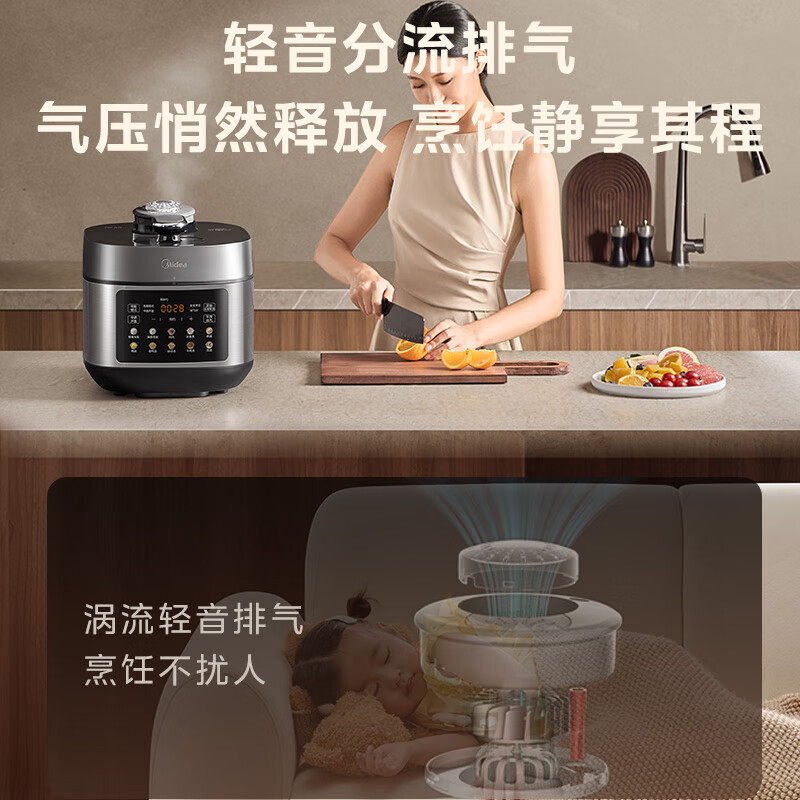 美的MY-C5930F电压力锅图片