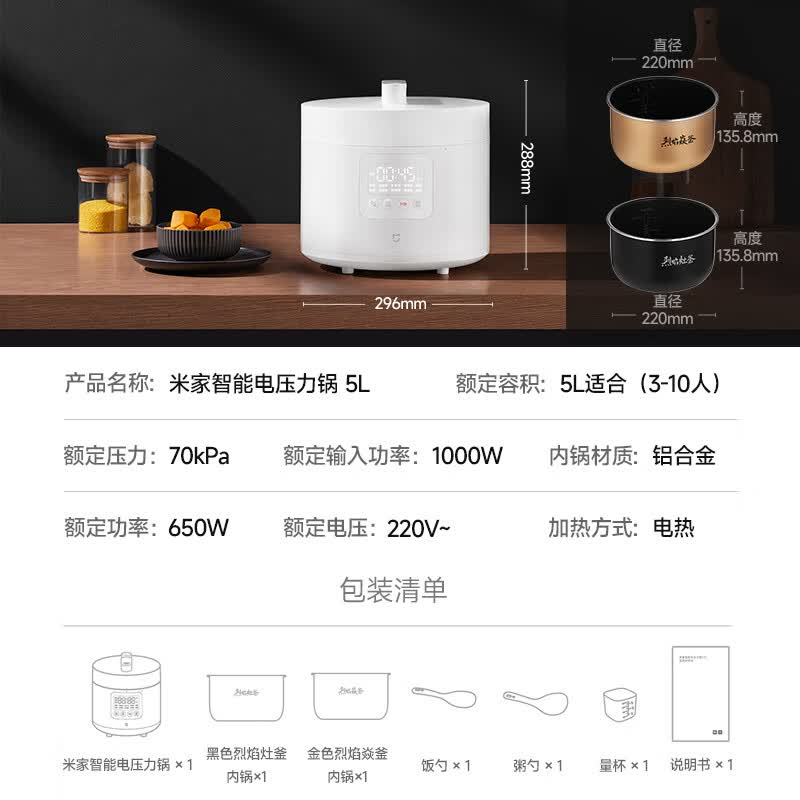 小米MYL02M电压力锅图片