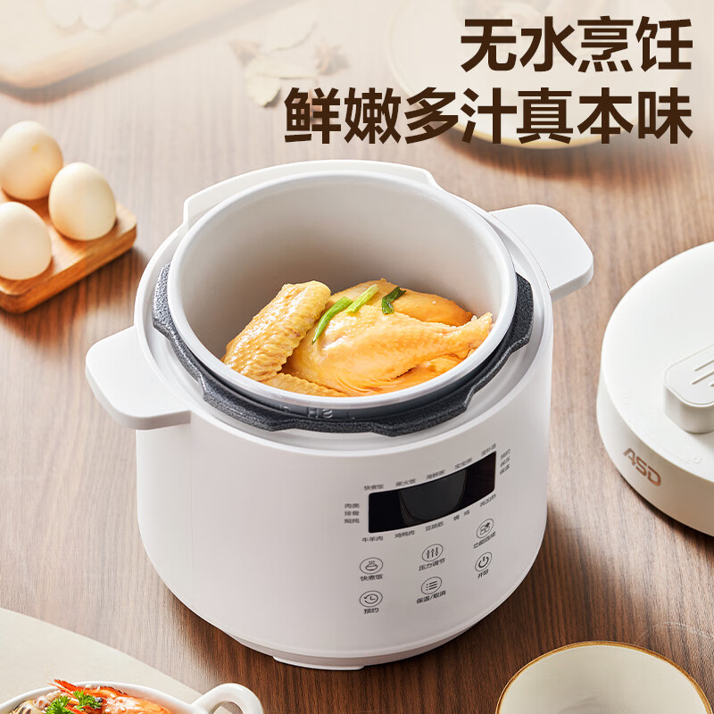 爱仕达AP-Y30E818电压力锅图片