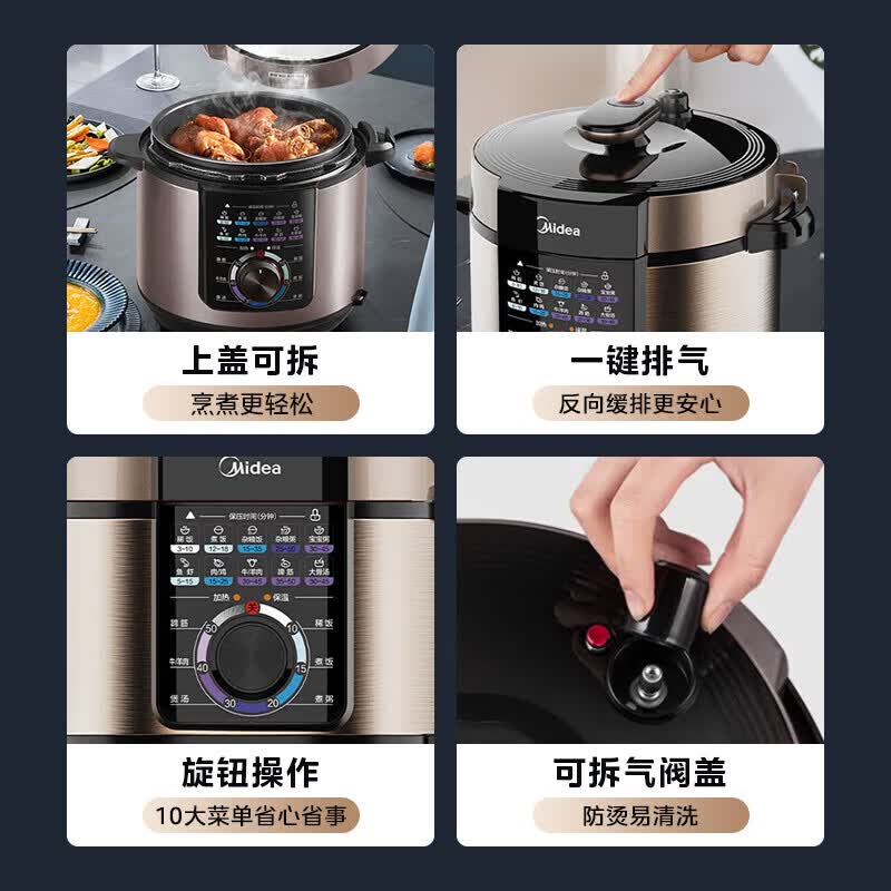 美的MY-YL50X3-102R电压力锅图片