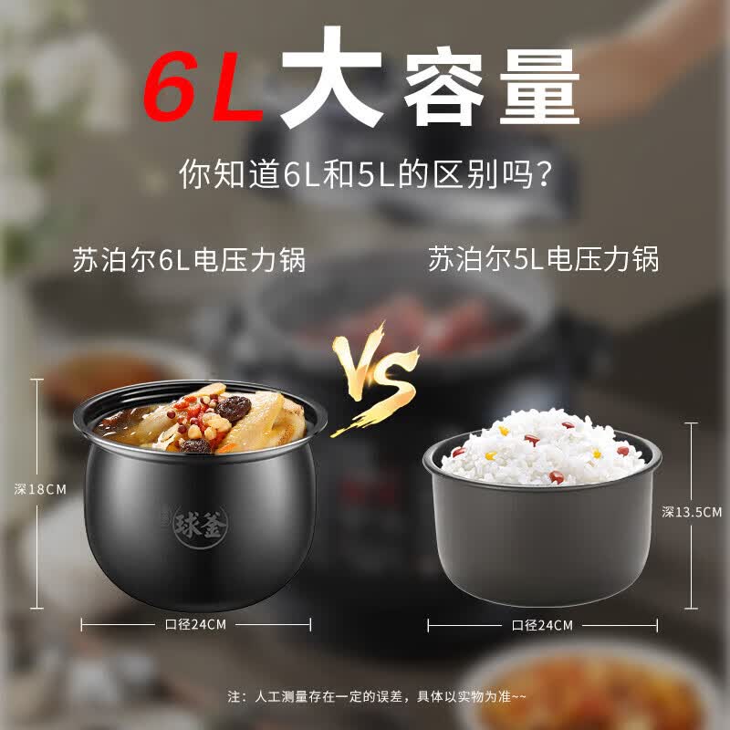苏泊尔SY-60YC6009Q电压力锅图片