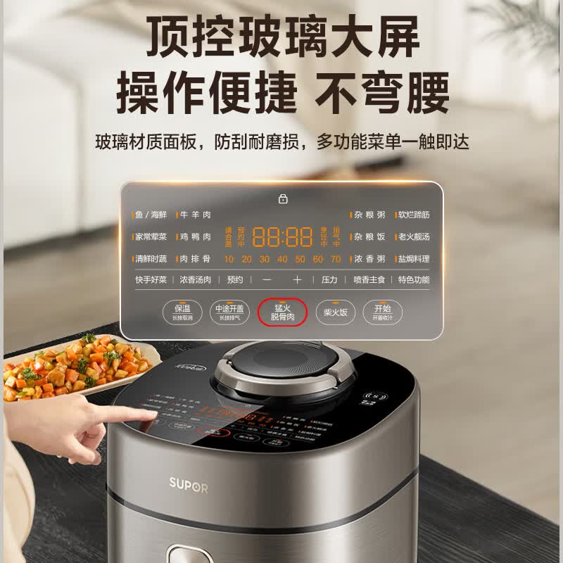苏泊尔SY-50FH73Q电压力锅图片