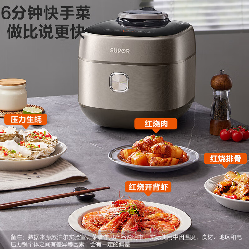 苏泊尔SY-50FH76Q电压力锅图片