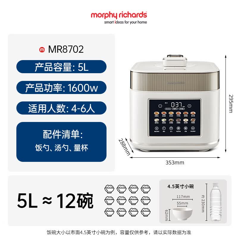摩飞电器MR8702电压力锅图片