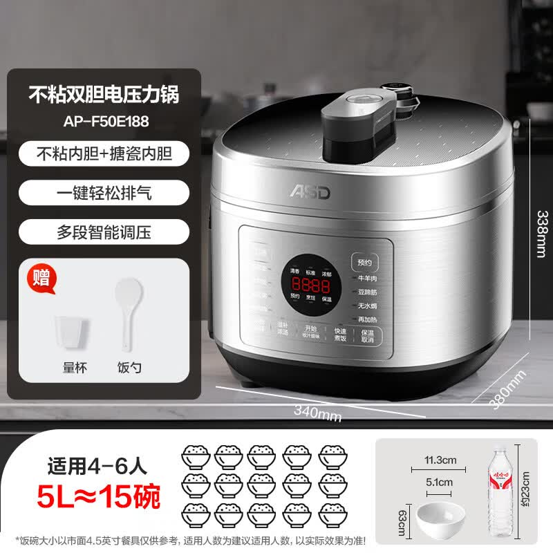 爱仕达AP-F60E188电压力锅图片
